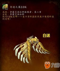 ​《魔兽世界》探索麦卡贡成就怎么做 探索麦卡贡成就攻略