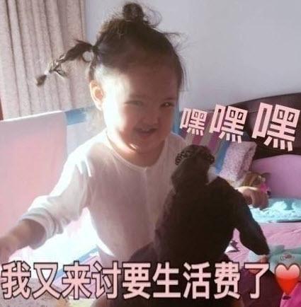 搞笑图片：找妈妈讨生活费表情包｜妈，我没钱了