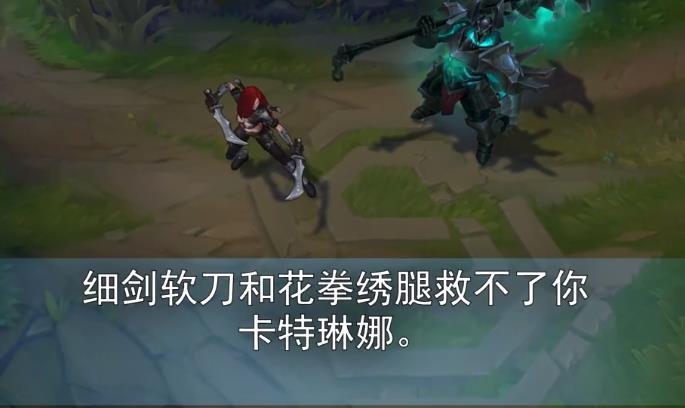 LOL：铁男重做后变成了大喷子，心疼被他欺负的卡特琳娜