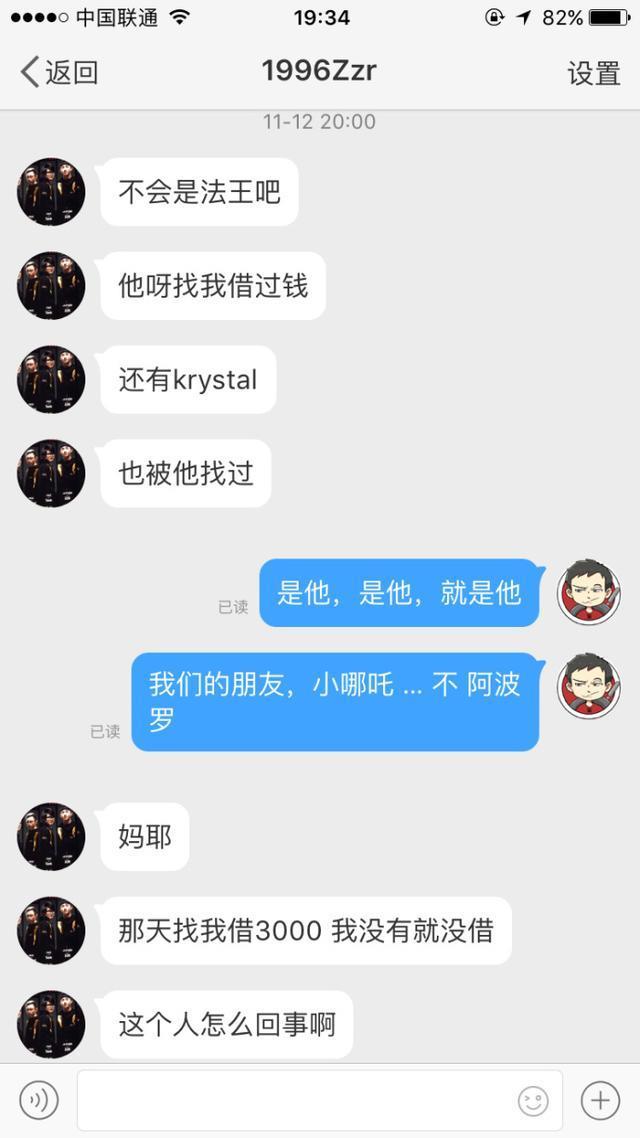 LOL前职业选手法王欠钱不还恶意抹黑他人, 微博大V实锤对怼！