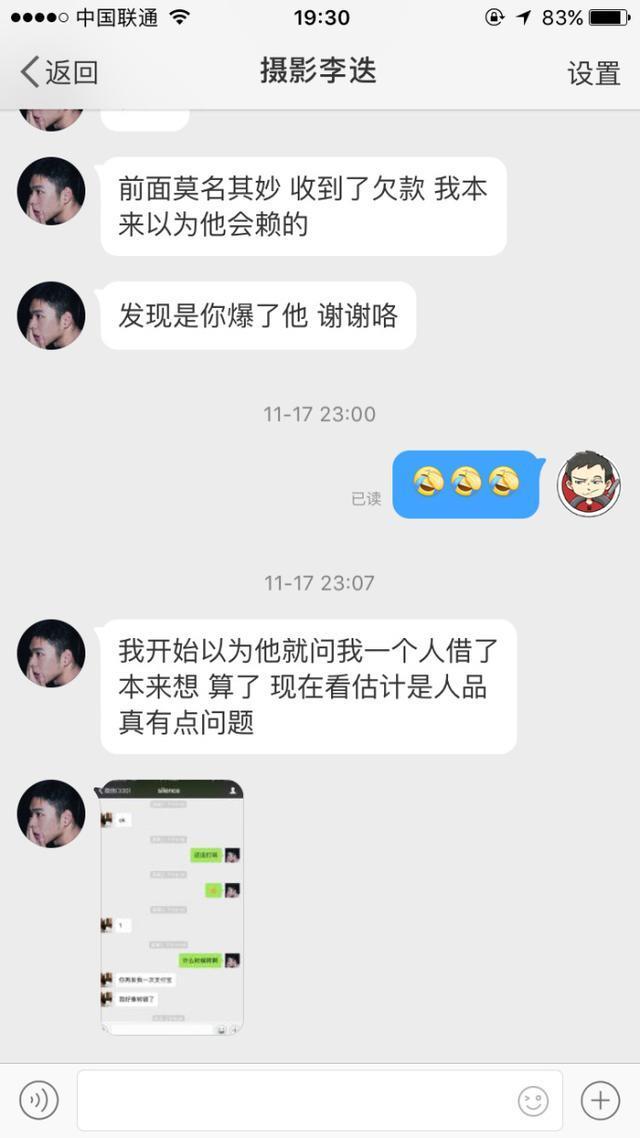 LOL前职业选手法王欠钱不还恶意抹黑他人, 微博大V实锤对怼！