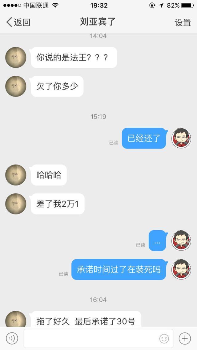 LOL前职业选手法王欠钱不还恶意抹黑他人, 微博大V实锤对怼！