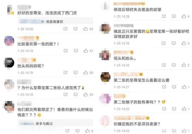 王者荣耀：大圣娶亲海报修改引热议，网友：至尊宝改成了西门庆！