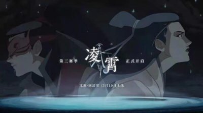 ​永劫无间凌霄通行证多少钱？