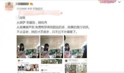 ​郑爽近照脸蛋发福出现婴儿肥，网友：变胖后更好看了