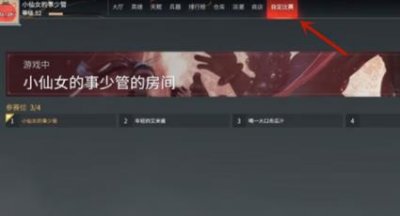 ​永劫无间练刀房怎么开