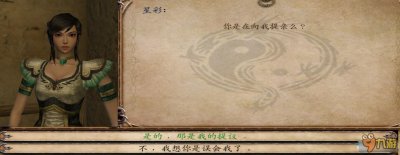 ​《骑马与砍杀：无双三国》订婚舞会XXOO方法