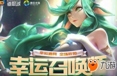 ​《lol》5月有幸运召唤师吗 5月幸运召唤师开启时间预告