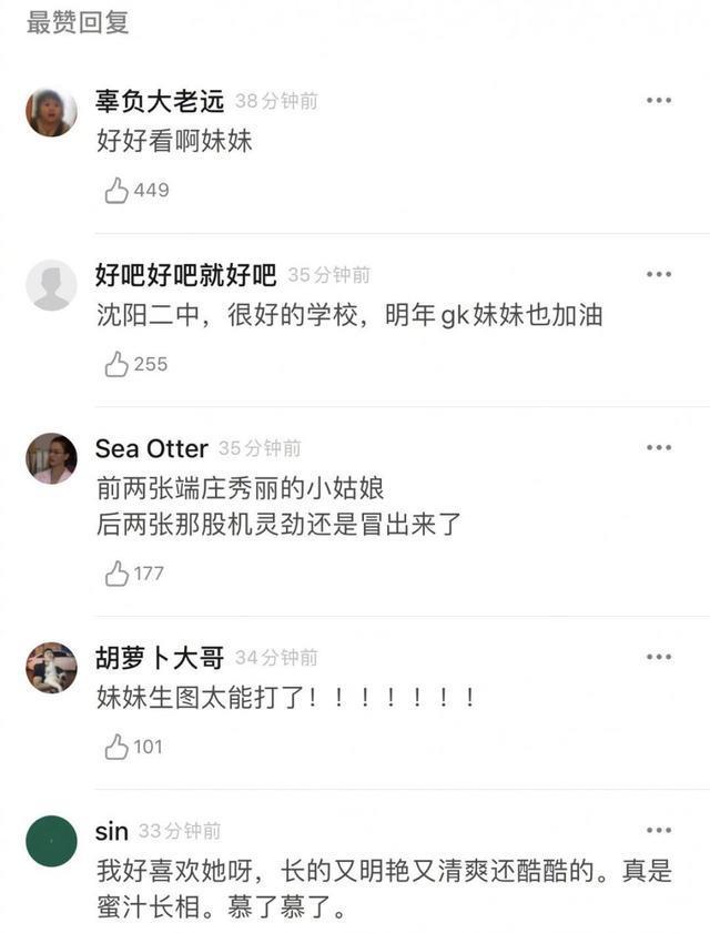 赵今麦生图让人觉得惊艳，和《少年派》里截然不同