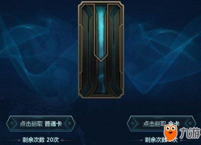 ​《LOL》英雄传奇之路活动网址 怎么获得普卡