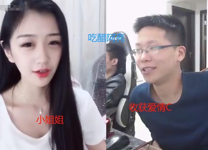 余小c视频连麦小姐姐，两人互相问雷人问题，看到惩罚阿亮脸绿了