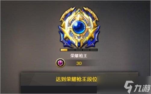 《穿越火线》段位等级怎么排的 段位等级划分一览