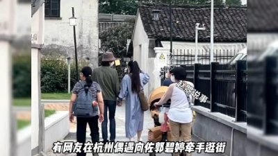 ​有网友偶遇向佐郭碧婷在杭州牵手逛街