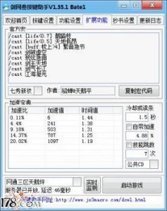 ​剑网三按键精灵怎么才能用（按键精灵5分钟循环一次)