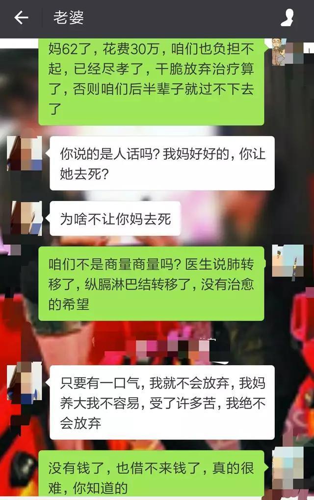 岳母食道癌，手术费30万，我承受不了了，老婆要离婚