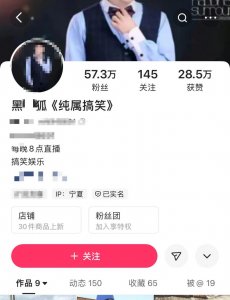 ​宁夏海原一网红主播杀妻后喝农药自杀？当地证实：夫妻已被安葬，案件正在进一