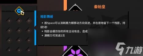 清零计划2天启派对隐藏角色影武者介绍