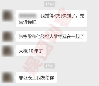 ​重磅！张栋梁女友首曝光，爱上43岁经纪人达10年，曾狂追王心凌