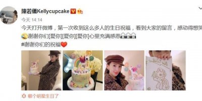 ​陈若仪过生日 捧着可爱蛋糕自拍，林志颖给老婆送祝福