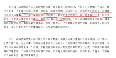 ​回应之前的恋情！张翰称自己十年谈了两个女友，每个都爱到了最后