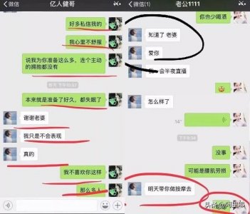 ​亿人健哥老婆梦梦患产后抑郁症但感情很好