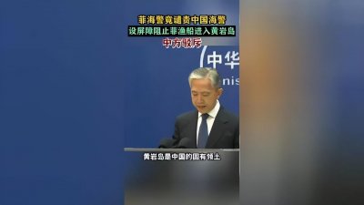 ​黄岩岛惊人事件！菲方自导自演拆除所谓中方拦阻设施！真是活久见