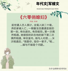 ​5本年代军婚文，女主重生嫁给兵哥哥，独得一世宠爱，甜蜜幸福