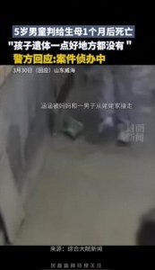 ​5岁男童涵涵疑被虐离世后续，父亲说出实情，母亲男友曾打过孩子