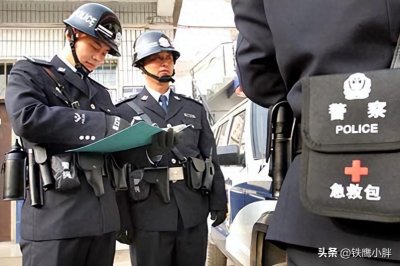 ​有关“八件套”的那些事 每个民警都应知道