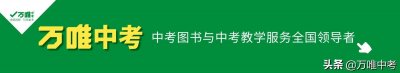 ​重磅！西安中考119所学校录取分数线出炉