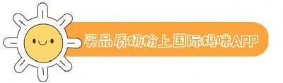 ​贝因美10个系列奶粉对比：从价格到配方，怎么选？