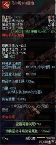 ​DNF：90ss最强武器排行榜，氪金必备