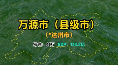 ​四川省非常穷的20个县，有你的家乡吗？