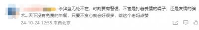 ​遇到“杀猪盘”！儿子恋爱后总要钱不听劝，被妈妈送到派出所