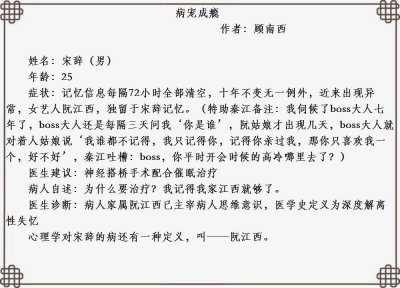 ​病宠成瘾，推一波男主心理有病偏执强爱的高甜文