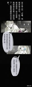 ​诧异漫画《两个女人》