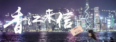 ​香江来信-香港歌手演员庄锭欣：新的一年愿勇敢逐梦，奉献更多好作品