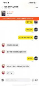 ​卖手机收到货款却成了“赃款”？网络二手交易出现诈骗新方式