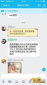 ​PDD将拿百万现金回馈粉丝 PDD直播时间及直播间