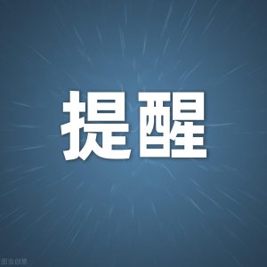 ​中国出发前往刚果金的重要通知