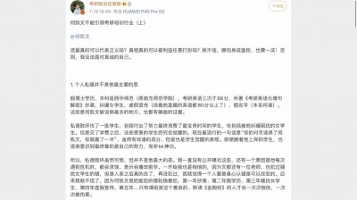 ​考研英语名师何凯文前同事发文质疑其学历造假 何凯文：没说过是博士