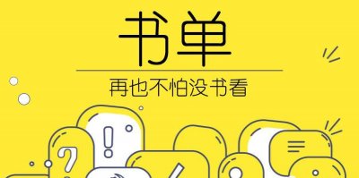 ​书荒：10本经典末日求生小说，邀你进入末日的世界一起探索生存