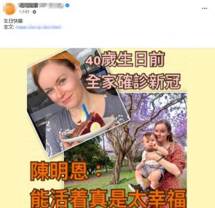 ​TVB女星陈明恩自曝全家确诊，本人再患2种病，感叹活着真幸福