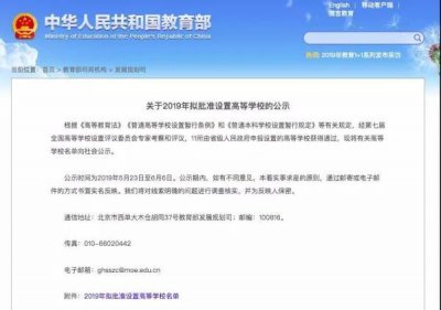 ​福建两所大学要更名了！来看看名单有你的母校不？