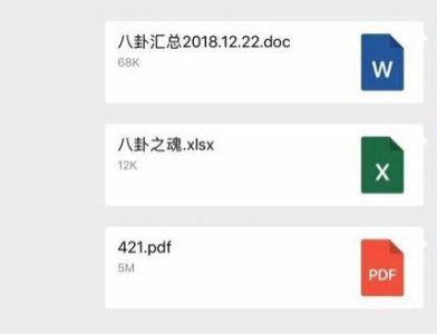 ​关于421PDF文档事件，真相到底是什么样呢？