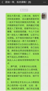 ​姑娘遭亲戚魔鬼式催婚怎么回事 别怪我不客气