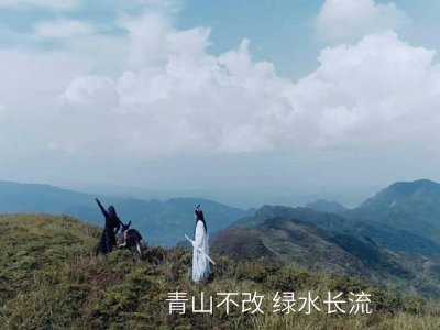 ​《陈情令》大结局：青山不改，绿水长流！结局到底是什么意思？