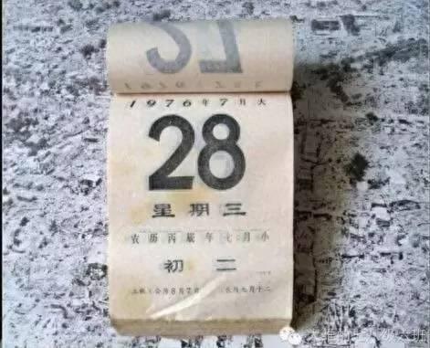 39张图，告诉你1976年7月28日真实的唐山大地震